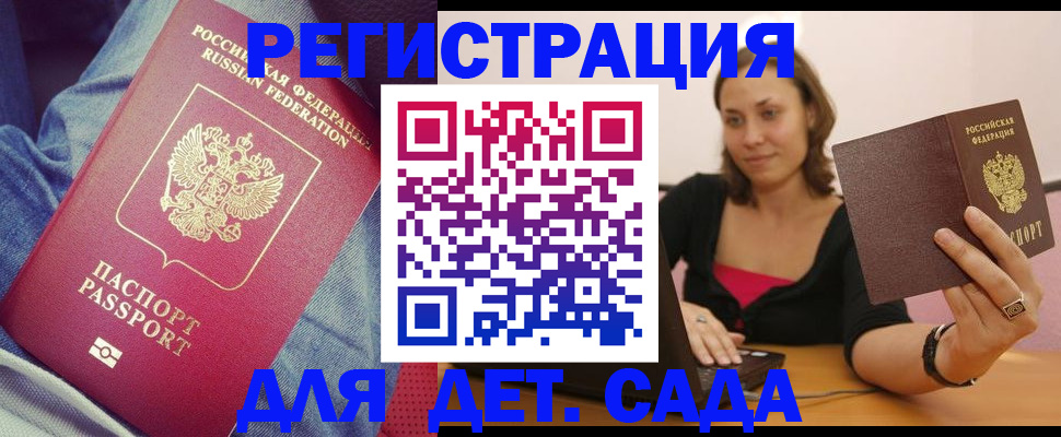 регистрация в Сосновоборске