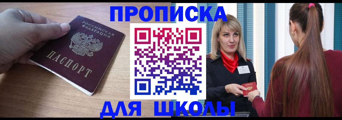 временная регистрация надежно в Сосновоборске