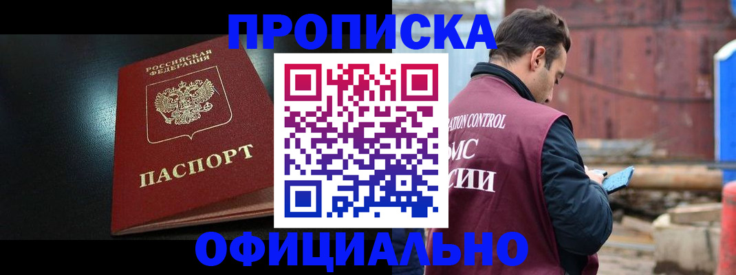миграционный учет в Сосновоборске