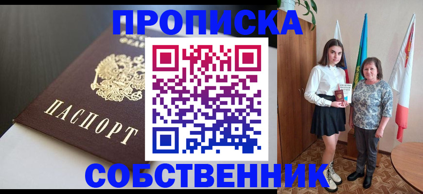 временная регистрация в Сосновоборске