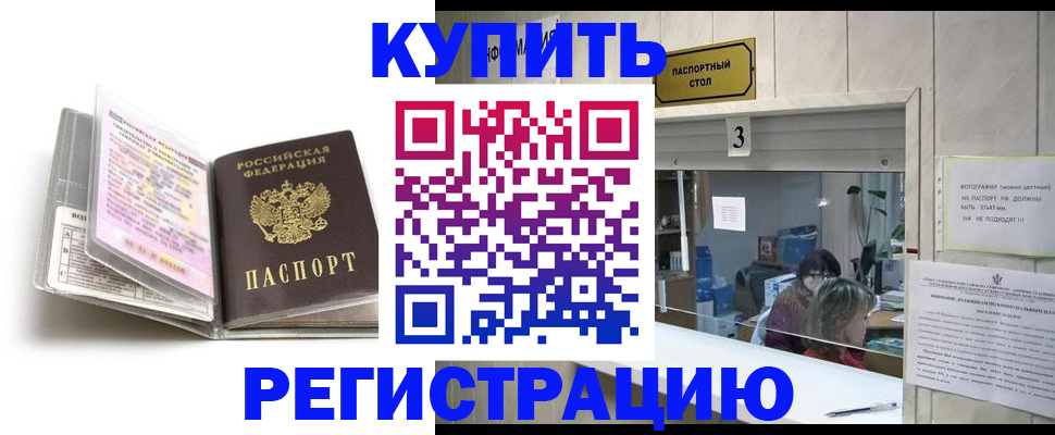 временная регистрация законно в Сосновоборске