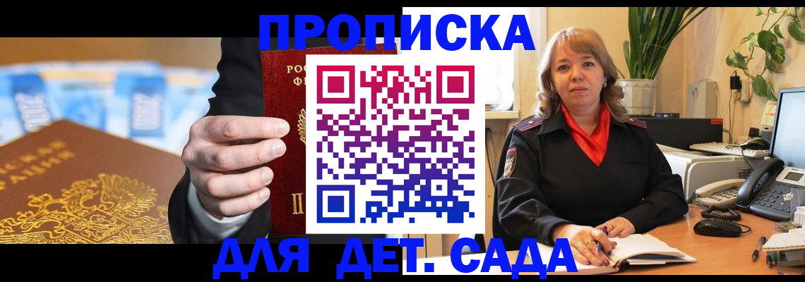 временная регистрация надежно в Сосновоборске